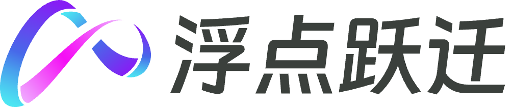 浮点跃迁